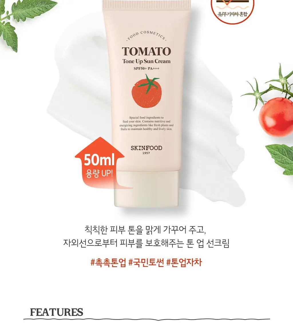[톤업선크림/용량UP] 스킨푸드 토마토 톤 업 선크림 50ml 상세페이지 4